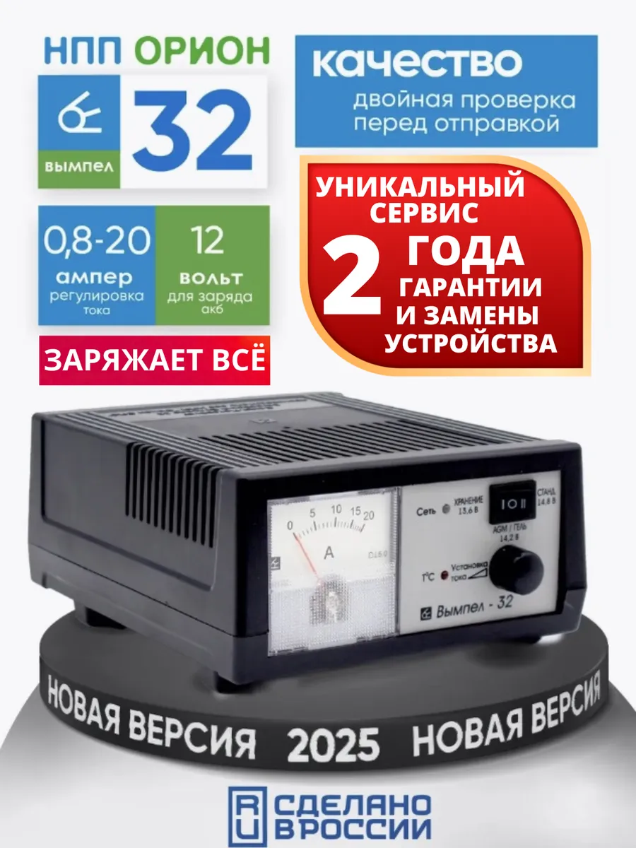 Как заряжать вымпелом 32. Как заряжать вымпелом 32
