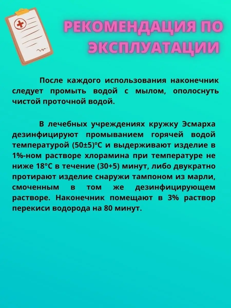 Альфапластик / Кружка Эсмарха резиновая 2л, в упаковке с европодвесом /  Эсмарха кружка многоразовая Объединение Альфапластик 47548817 купить в  интернет-магазине Wildberries