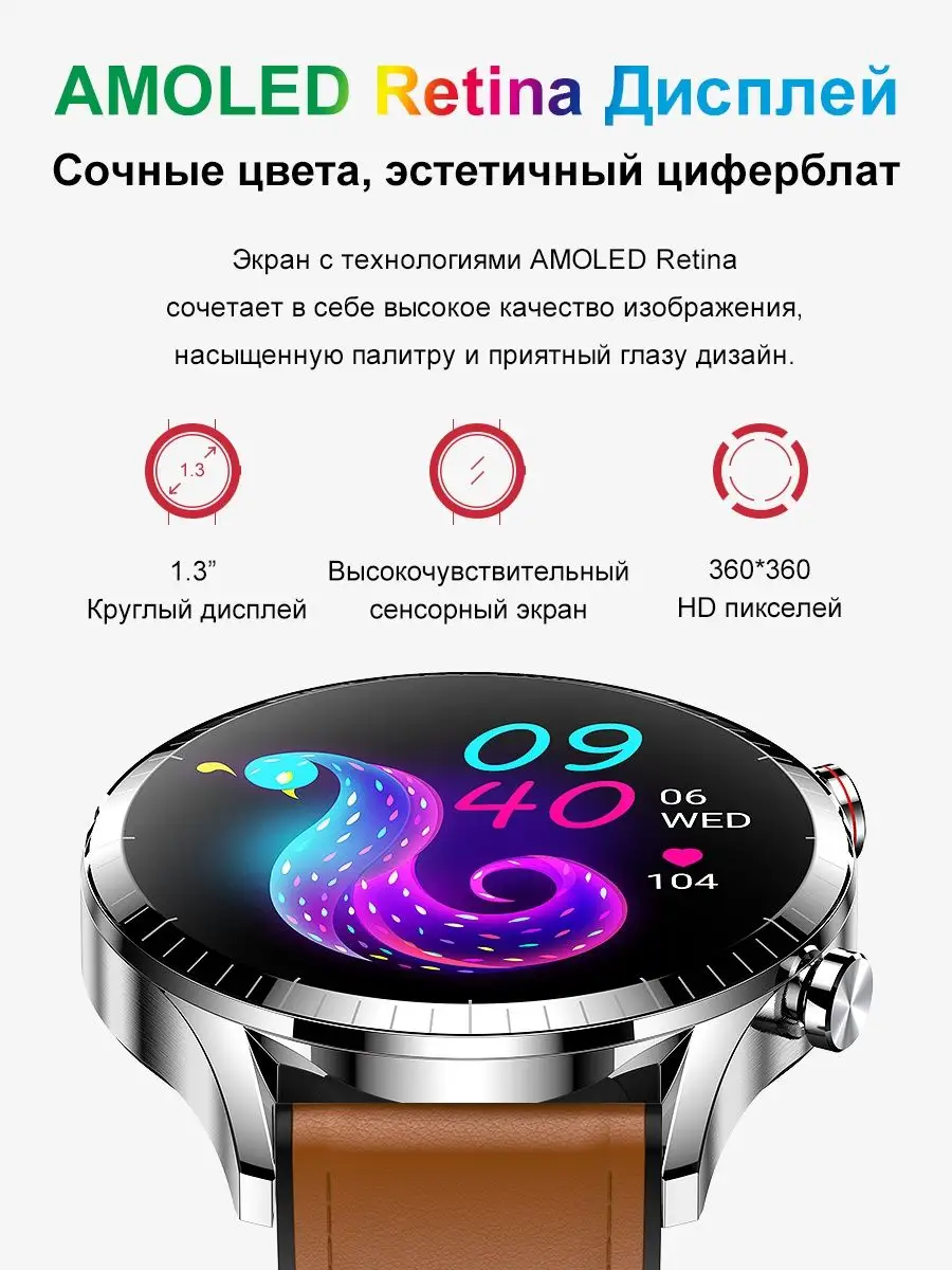 Смарт часы мужские для андроид и айфона круглые SMART PRESENT 47551238  купить за 4 570 ₽ в интернет-магазине Wildberries