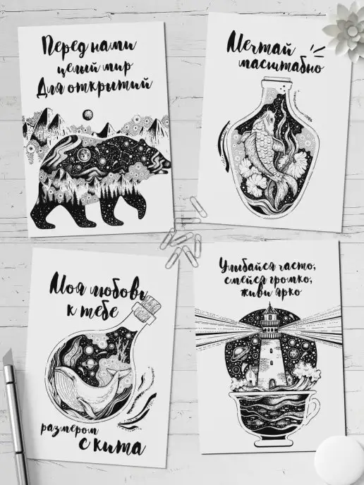 PaperFox Набор открытка почтовая авторская для посткроссинга, черный
