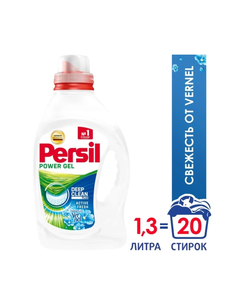 Persil гель 1.3