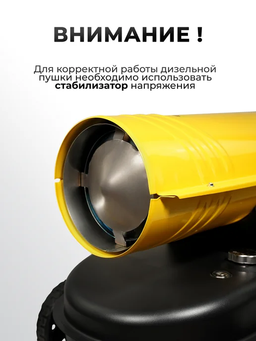 ELECTROLITE Дизельная тепловая пушка TPD-37, вариант, фото 2