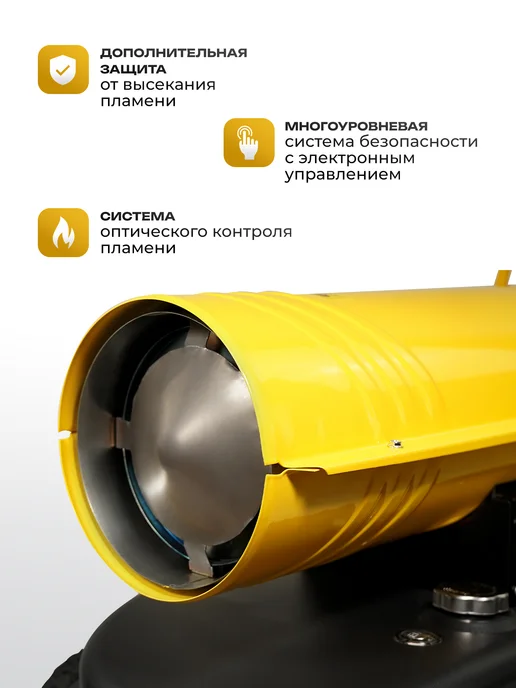 ELECTROLITE Дизельная тепловая пушка TPD-37, вариант, фото 6