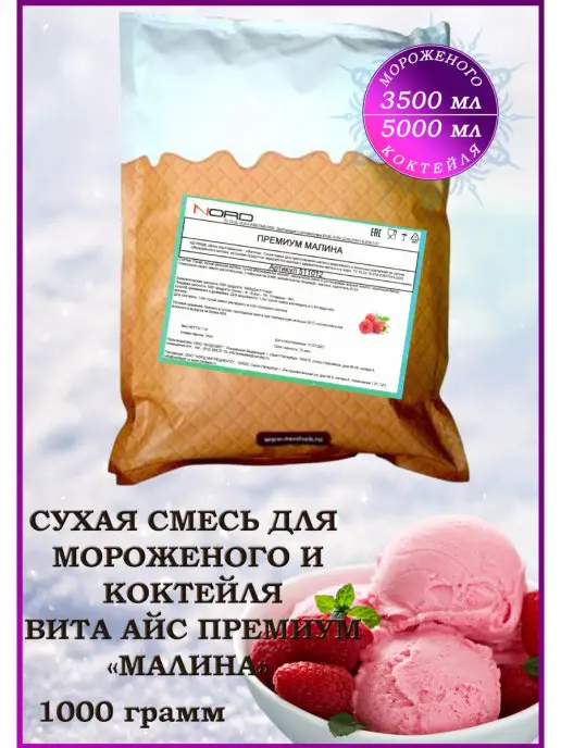 Смеси для десертов: купить в интернет-магазине Wildberries по низкой цене