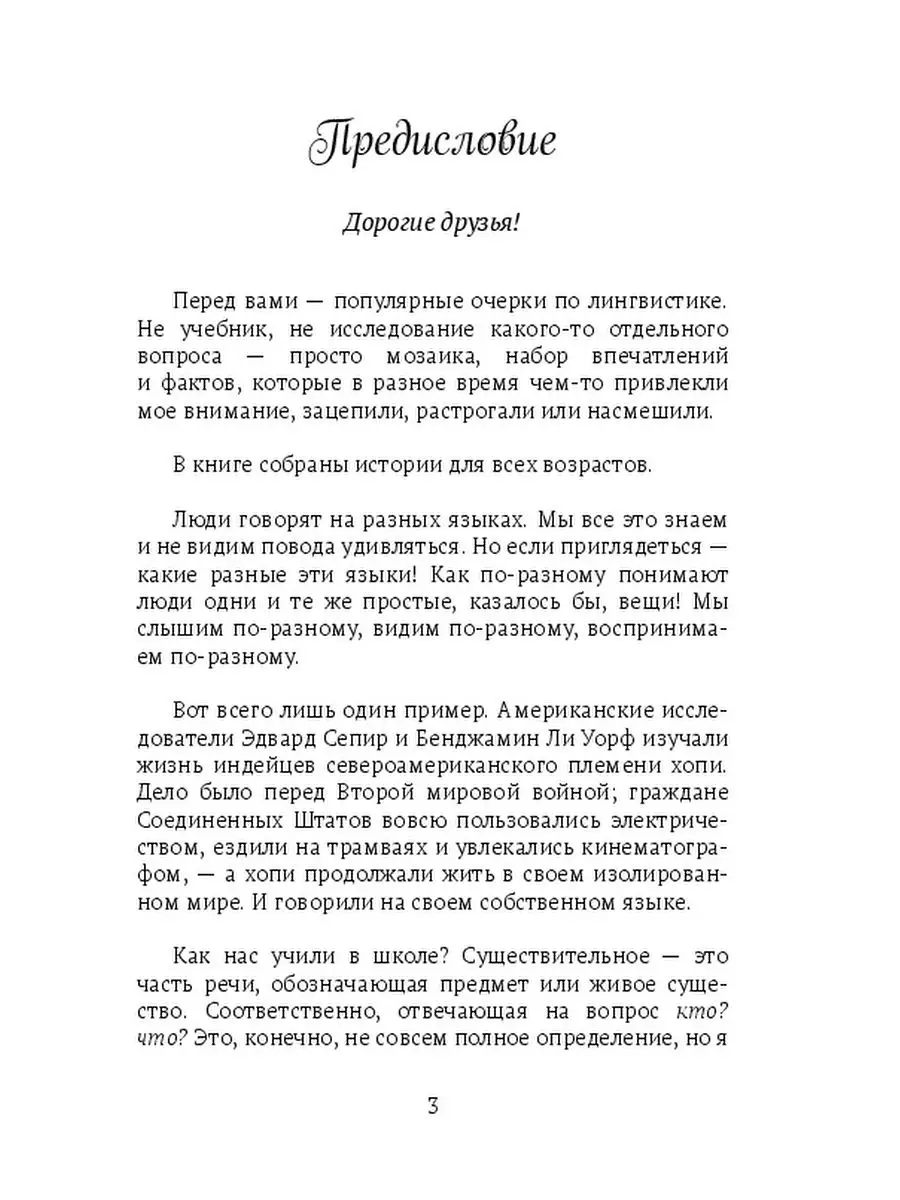 О странах, людях и языках Ridero 47557071 купить за 586 ₽ в  интернет-магазине Wildberries