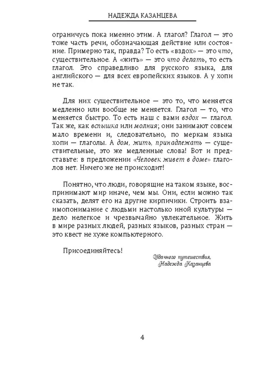 О странах, людях и языках Ridero 47557071 купить за 586 ₽ в  интернет-магазине Wildberries