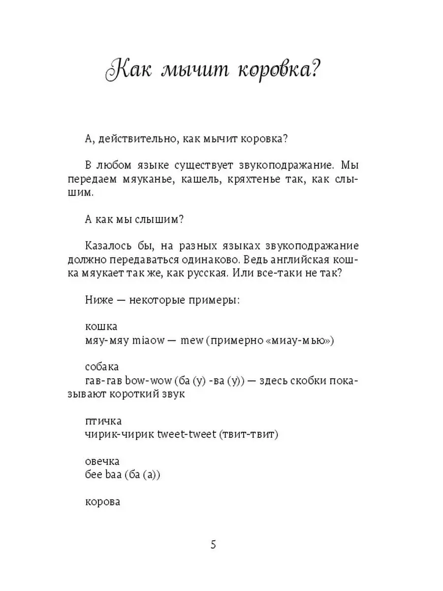 О странах, людях и языках Ridero 47557071 купить за 586 ₽ в  интернет-магазине Wildberries