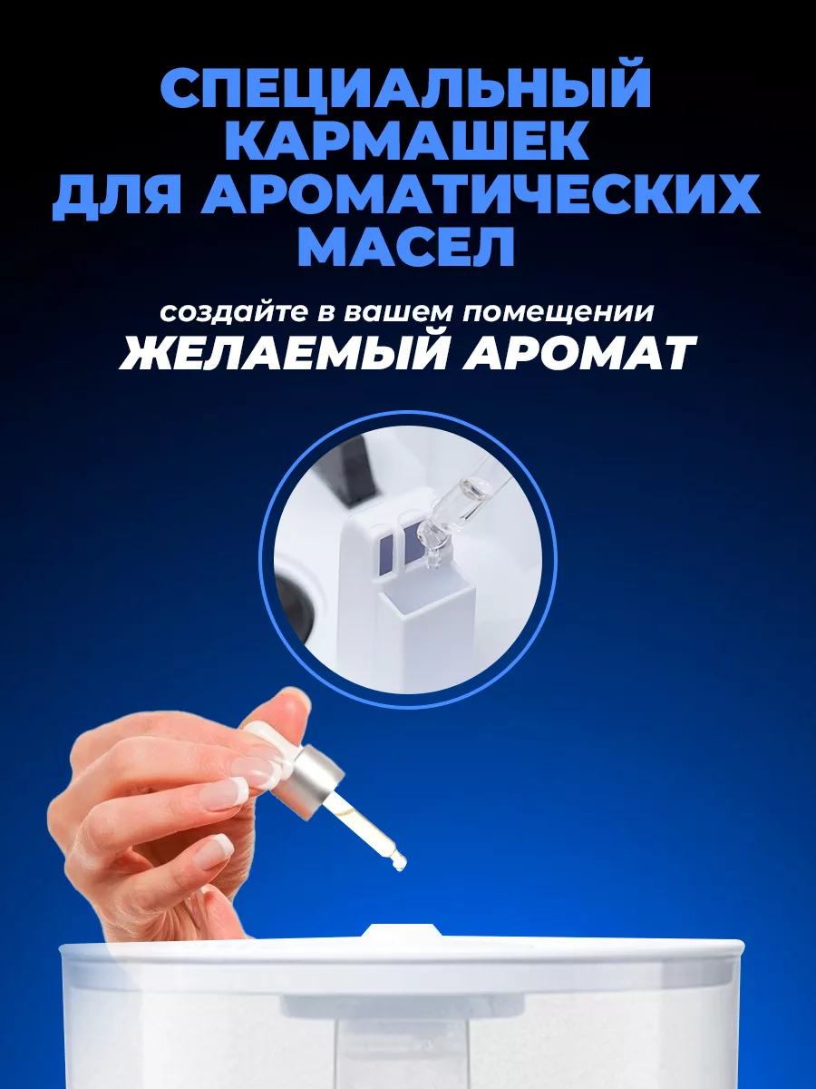 Умный увлажнитель воздуха с аромадиффузором Houft 47557460 купить за 3 858  ₽ в интернет-магазине Wildberries