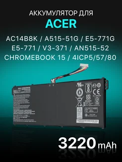 Аккумулятор AC14B8K для ноутбука 48Wh 15.2V Acer 47559417 купить за 2 373 ₽ в интернет-магазине Wildberries