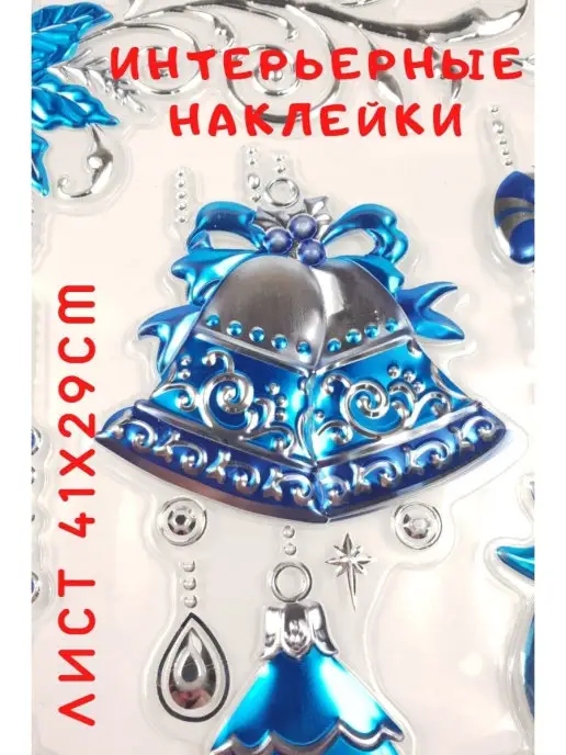 Houseware SNOW-Trade Новогодние наклейки на окна, серый, фото 3