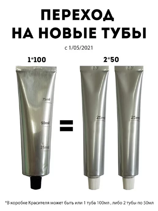 POINT. Промо Краска №7.00 + 6% оксид 100 100мл, №8.10, фото 4