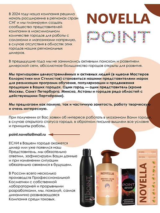 POINT. Промо Краска №7.00 + 6% оксид 100 100мл, №8.10, фото 8