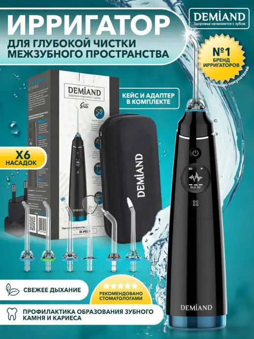 DEMIAND: купить товары бренда в интернет-магазине Wildberries