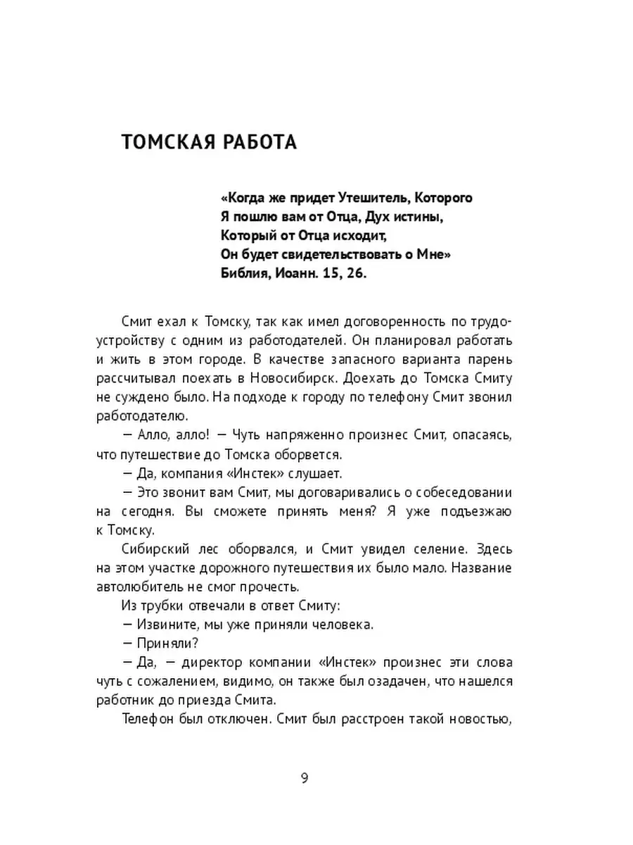 Сибирские истории: Новосибирск Ridero 47577557 купить за 465 ₽ в  интернет-магазине Wildberries