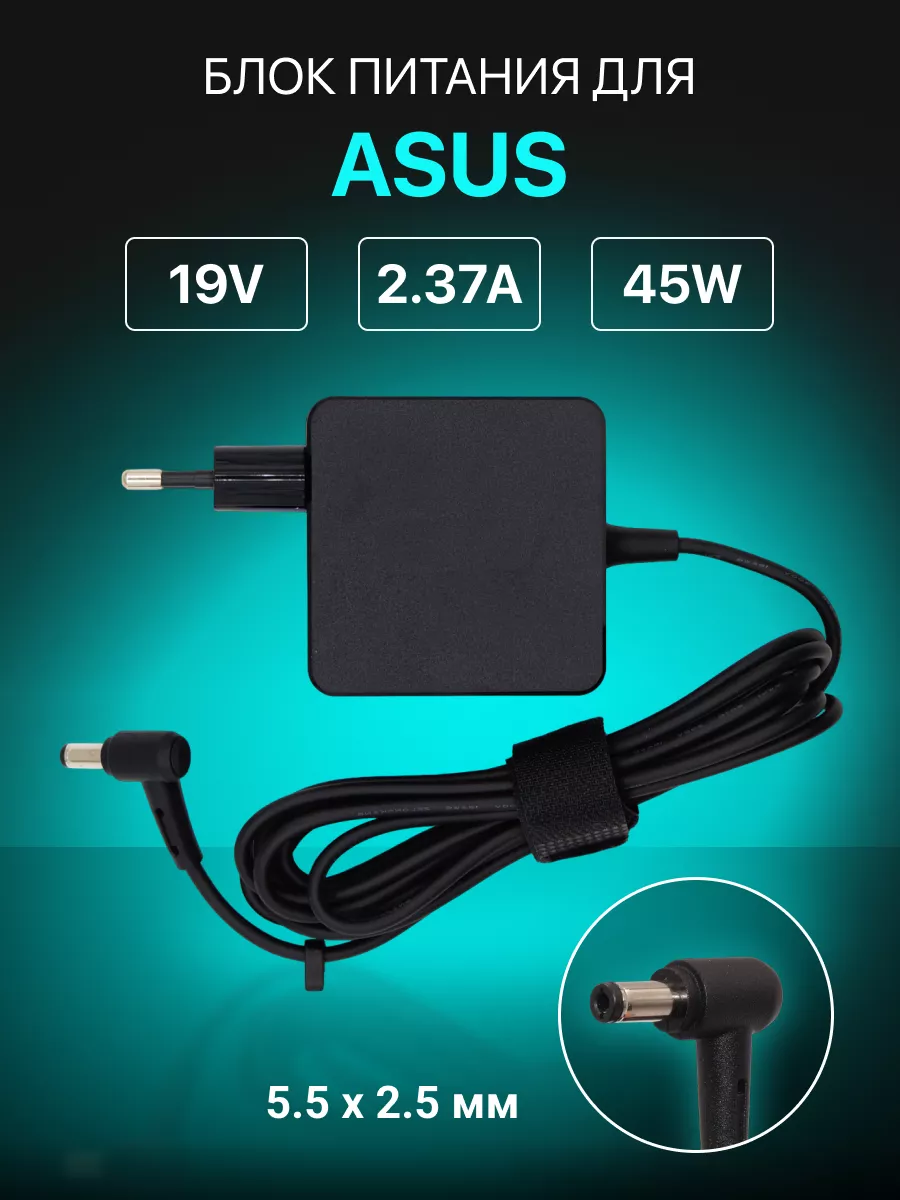 Зарядка для ноутбука 19V 2.37A...