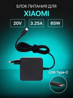 Зарядка для ноутбуков Xiaomi 65W USB Type-C черная Xiaomi 47581588 купить за 770 ₽ в интернет-магазине Wildberries