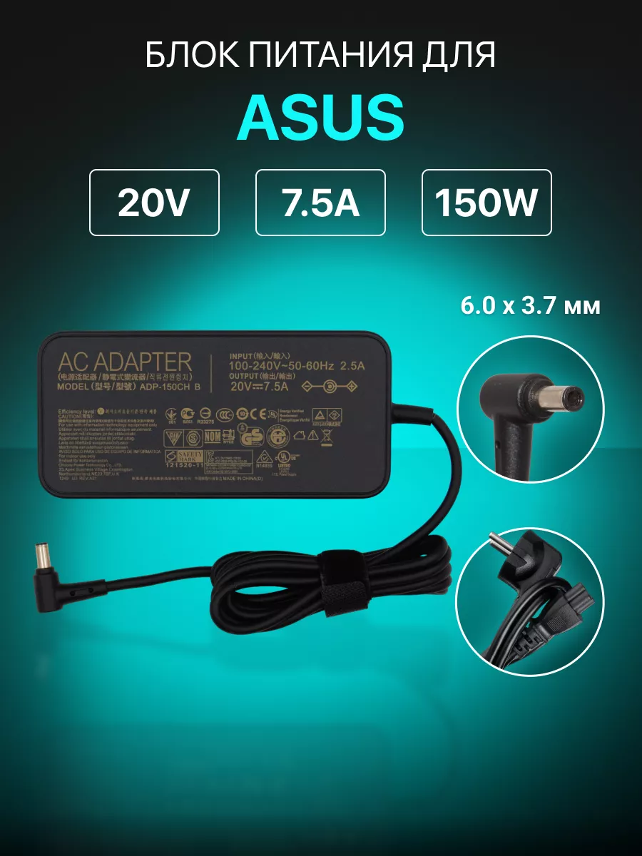 Зарядка для ноутбука 20V 7.5A...