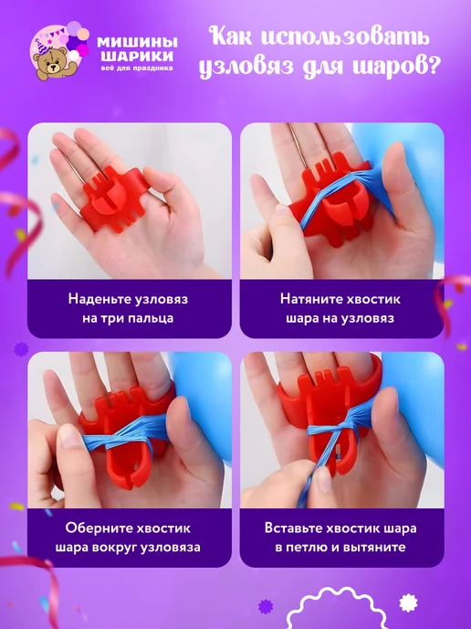 Мишины Шарики Каркасная лента для гирлянды из шаров клеевые точки узловяз, вариант, фото 3