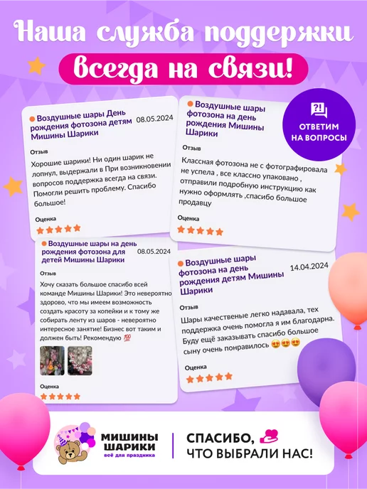 Мишины Шарики Каркасная лента для гирлянды из шаров клеевые точки узловяз, вариант, фото 6