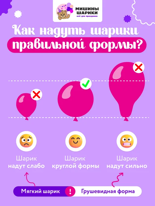 Мишины Шарики Насос ручной для шариков воздушных, вариант, фото 2