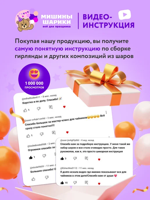 Мишины Шарики Насос ручной для шариков воздушных, вариант, фото 3