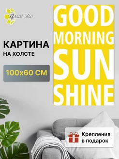 Картина интерьерная на холсте на стену в гостиную 100х60 Great Idea 47584199 купить за 1 275 ₽ в интернет-магазине Wildberries