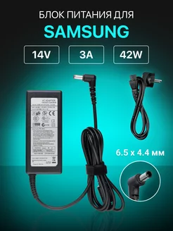 Зарядка для монитора 14V 3A 42W разъем 6.5х4.4мм Samsung 47586217 купить за 787 ₽ в интернет-магазине Wildberries