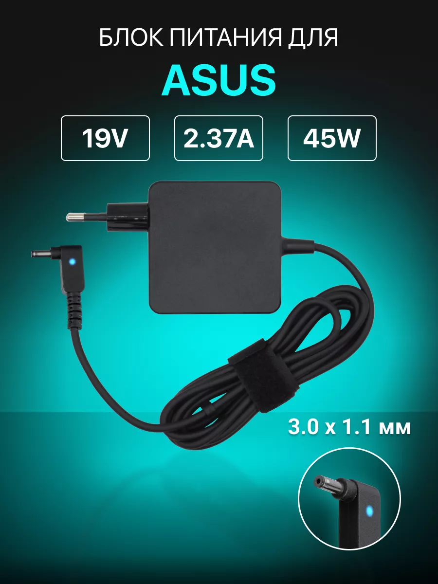 Зарядка для ноутбука 19V 2.37A...