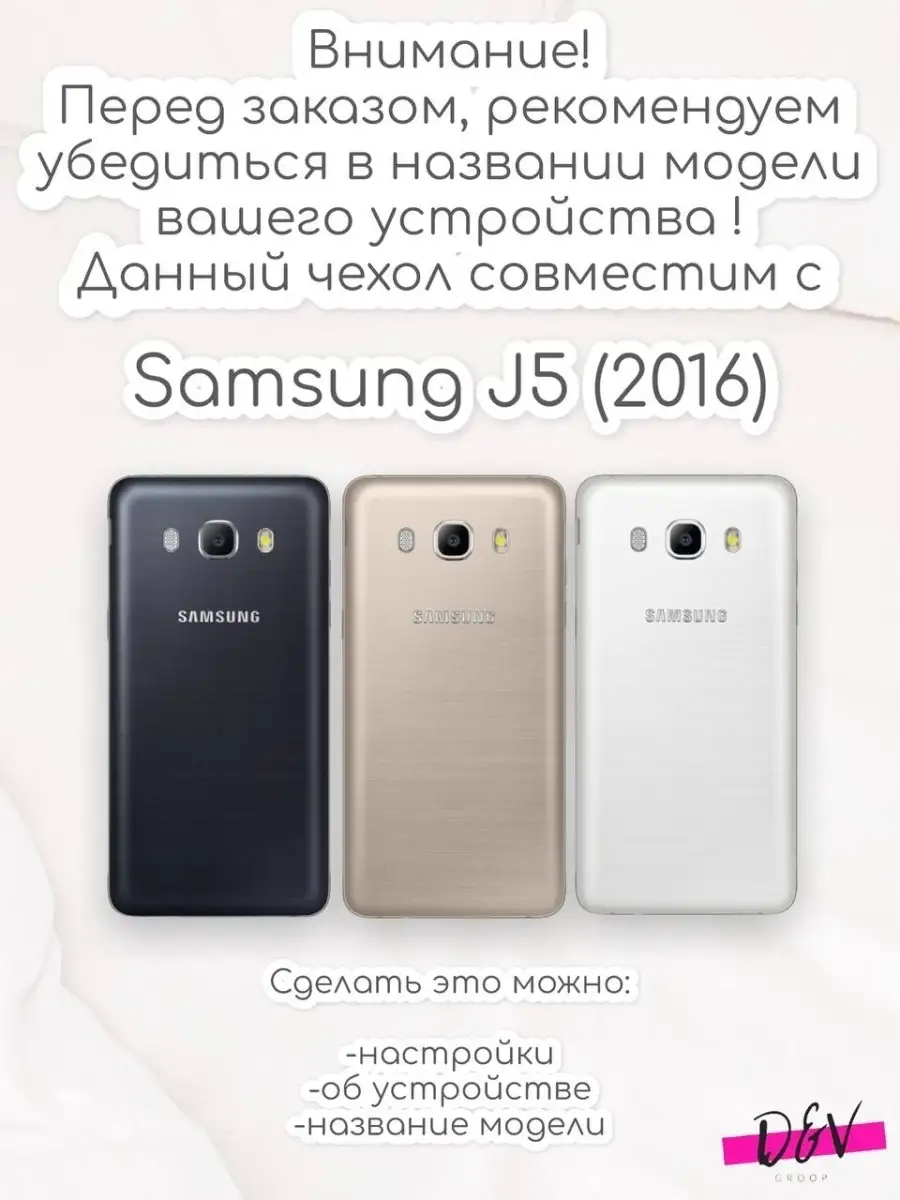 Чехол книжка для Samsung Galaxy J5 2016 D&V GROOP 47586736 купить в  интернет-магазине Wildberries