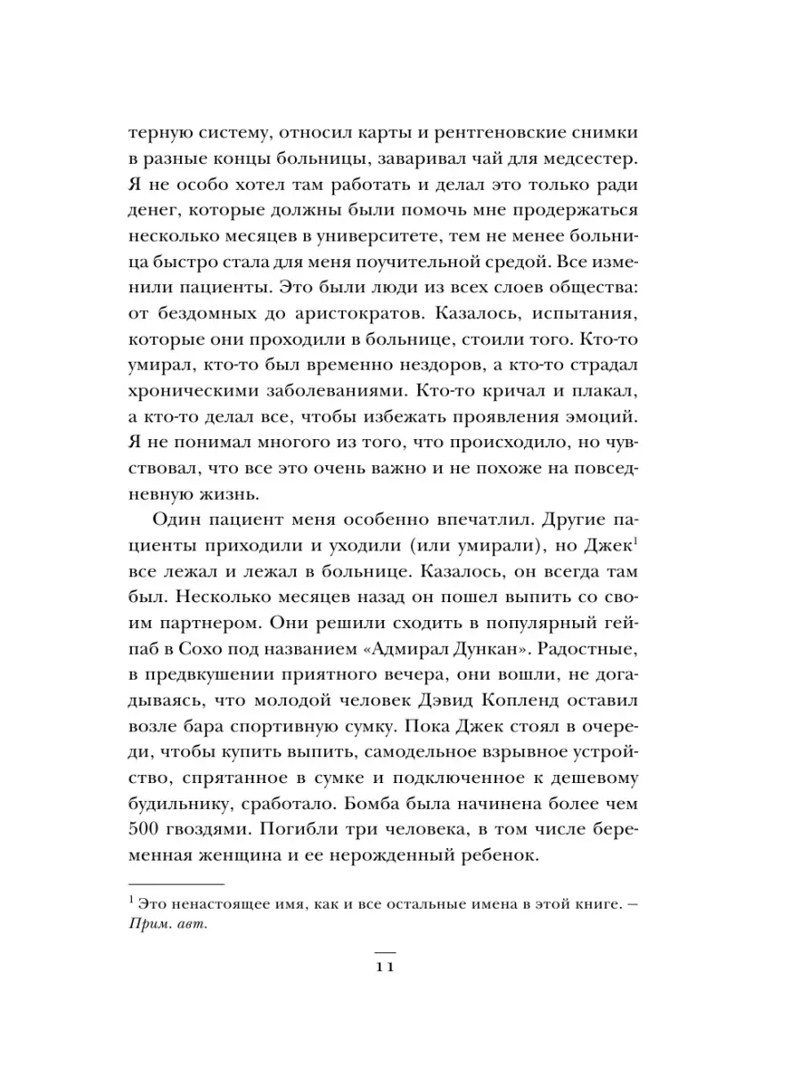 34 пациента. От младенчества до глубокой старости: какие Эксмо 47588354  купить за 583 ₽ в интернет-магазине Wildberries