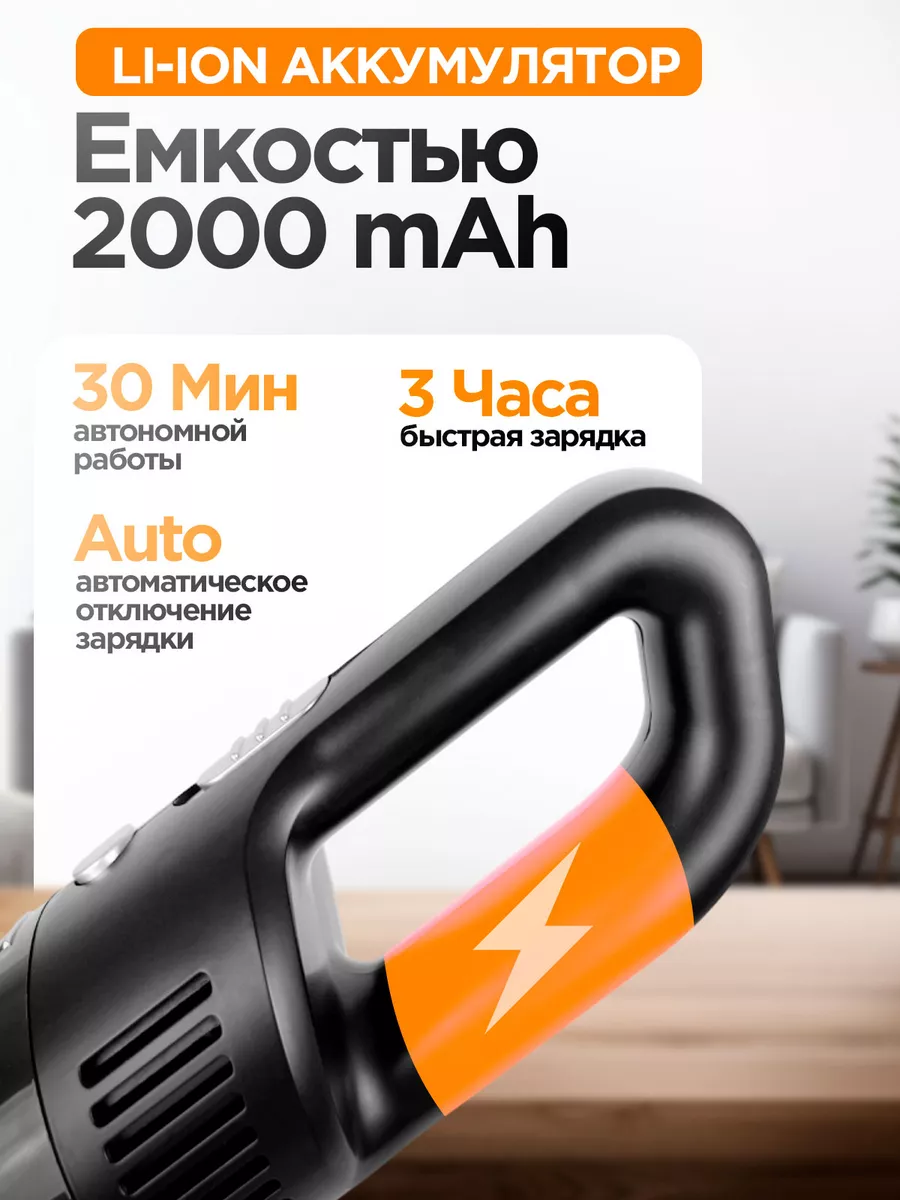 Пылесос автомобильный автопылесос мини-пылесос для машины Wloo 47588358  купить за 1 773 ₽ в интернет-магазине Wildberries