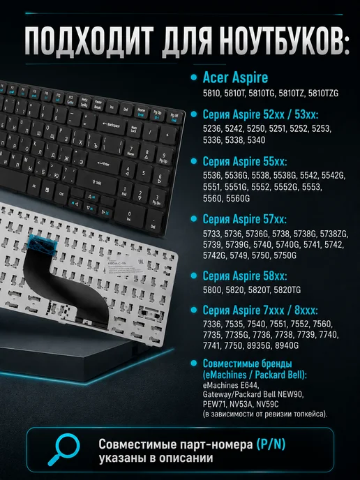 Acer Клавиатура для ноутбука Aspire 5750G, 5,75 кг, фото 2