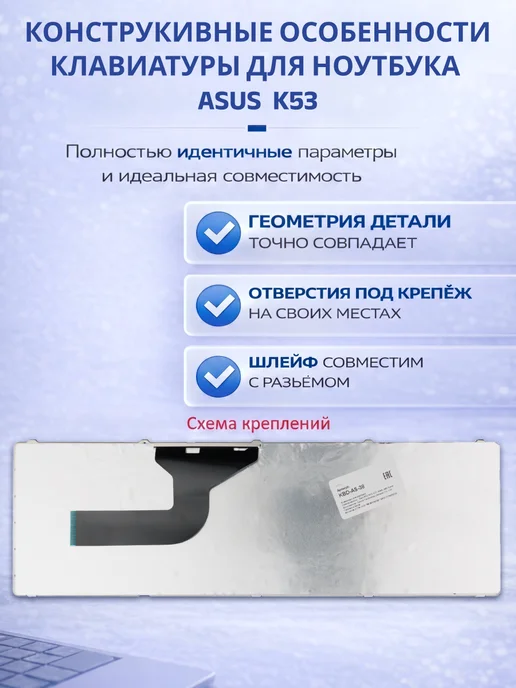 Клавиатура для ноутбука K53S K52 K53 G73, черный, фото 5