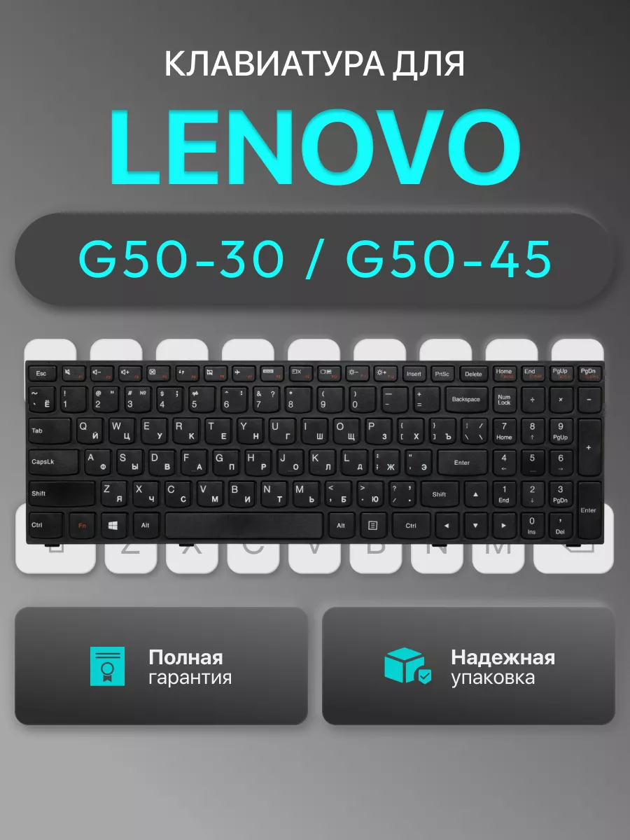 Клавиатура T6G1-RU для ноутбука IdeaPad G50-30 Lenovo 47588897 купить за  671 ₽ в интернет-магазине Wildberries