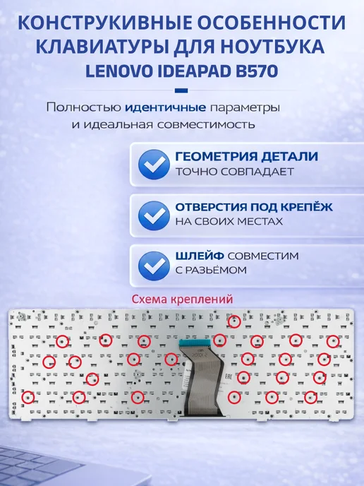 Lenovo Клавиатура для ноутбука IdeaPad B590, B570E с рамкой, черный, фото 5