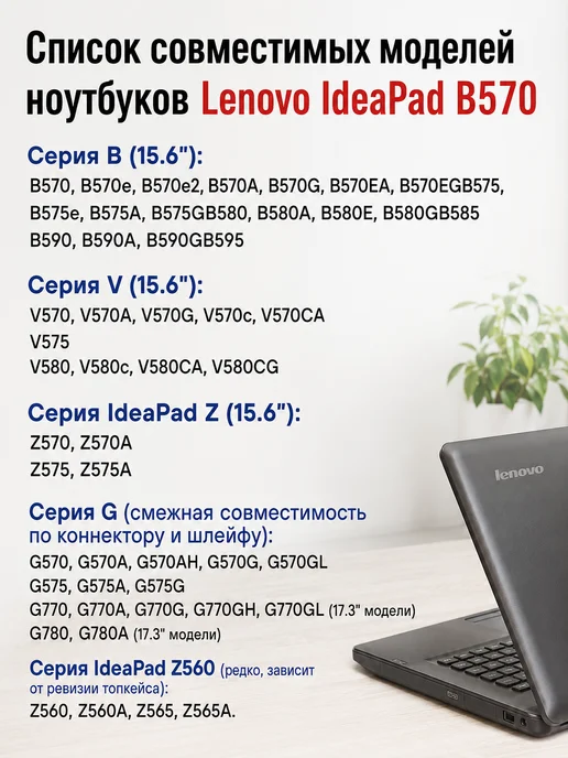 Lenovo Клавиатура для ноутбука IdeaPad B590, B570E с рамкой, черный, фото 7