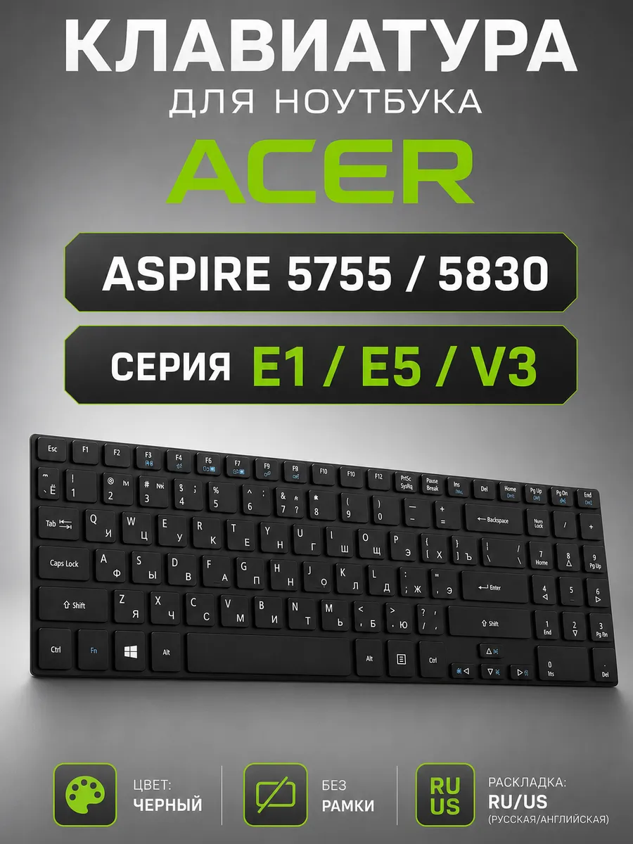 Клавиатура для ноутбука Aspire V3-571G V3-771G