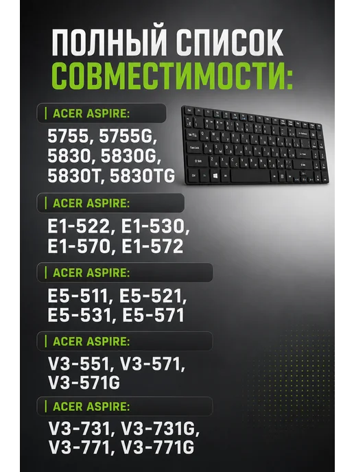 Acer Клавиатура для ноутбука Aspire V3-571G, E5-571G Extensa 2510, 3571 г, 5571 г, фото 3