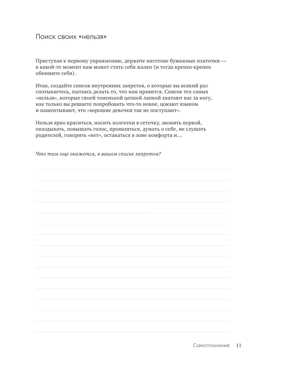 В точке покоя. Воркбук Эксмо 47589696 купить за 575 ₽ в интернет-магазине  Wildberries