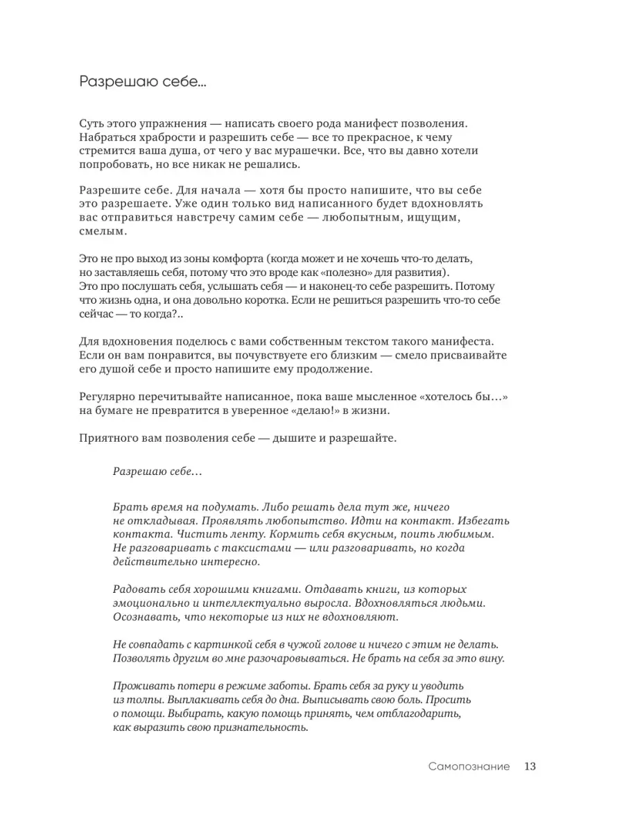 В точке покоя. Воркбук Эксмо 47589696 купить за 582 ₽ в интернет-магазине  Wildberries