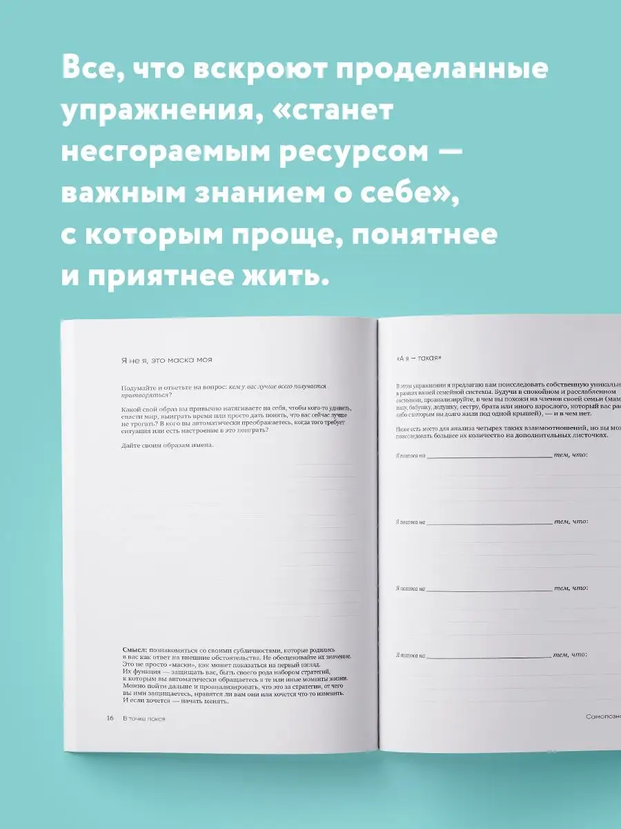 В точке покоя. Воркбук Эксмо 47589696 купить за 575 ₽ в интернет-магазине  Wildberries