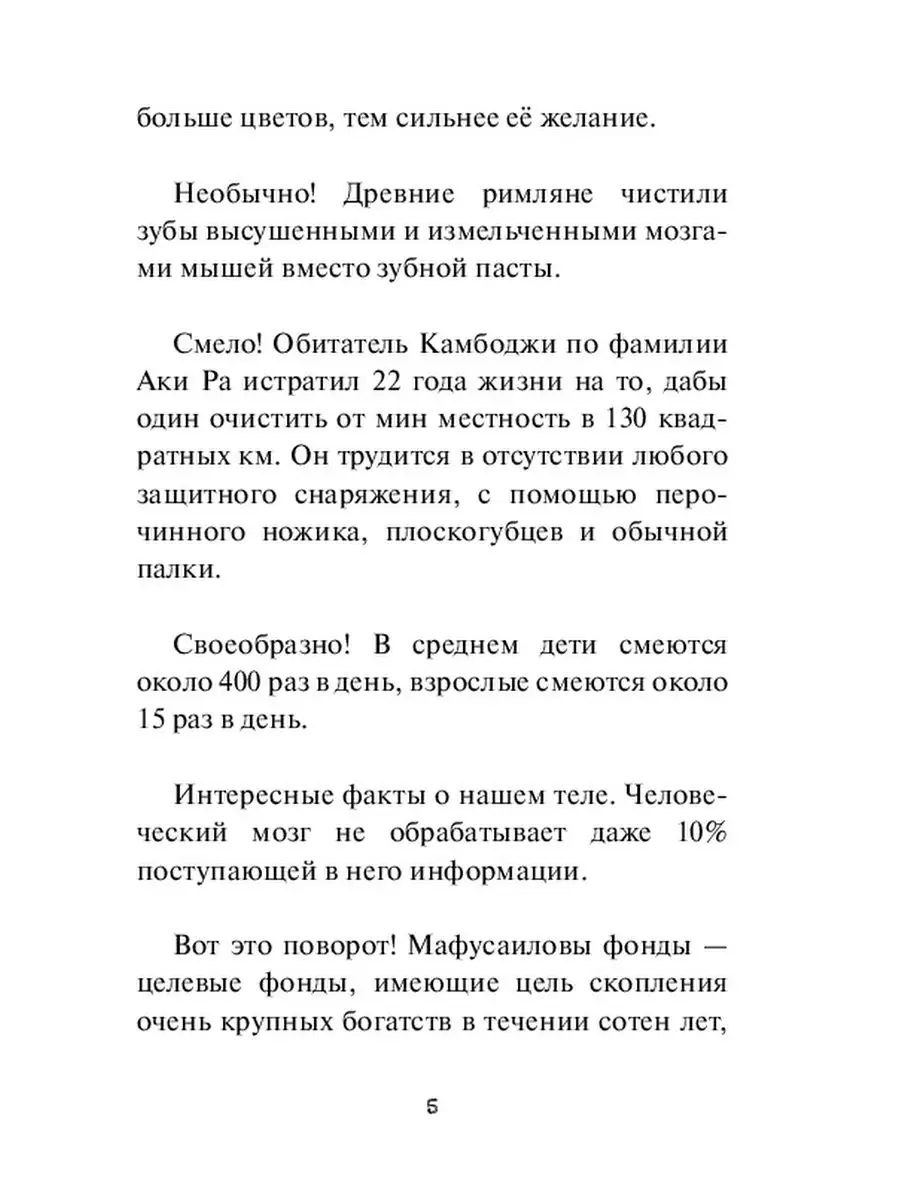 Интересные факты обо всём на свете Ridero 47589865 купить за 226 ₽ в  интернет-магазине Wildberries