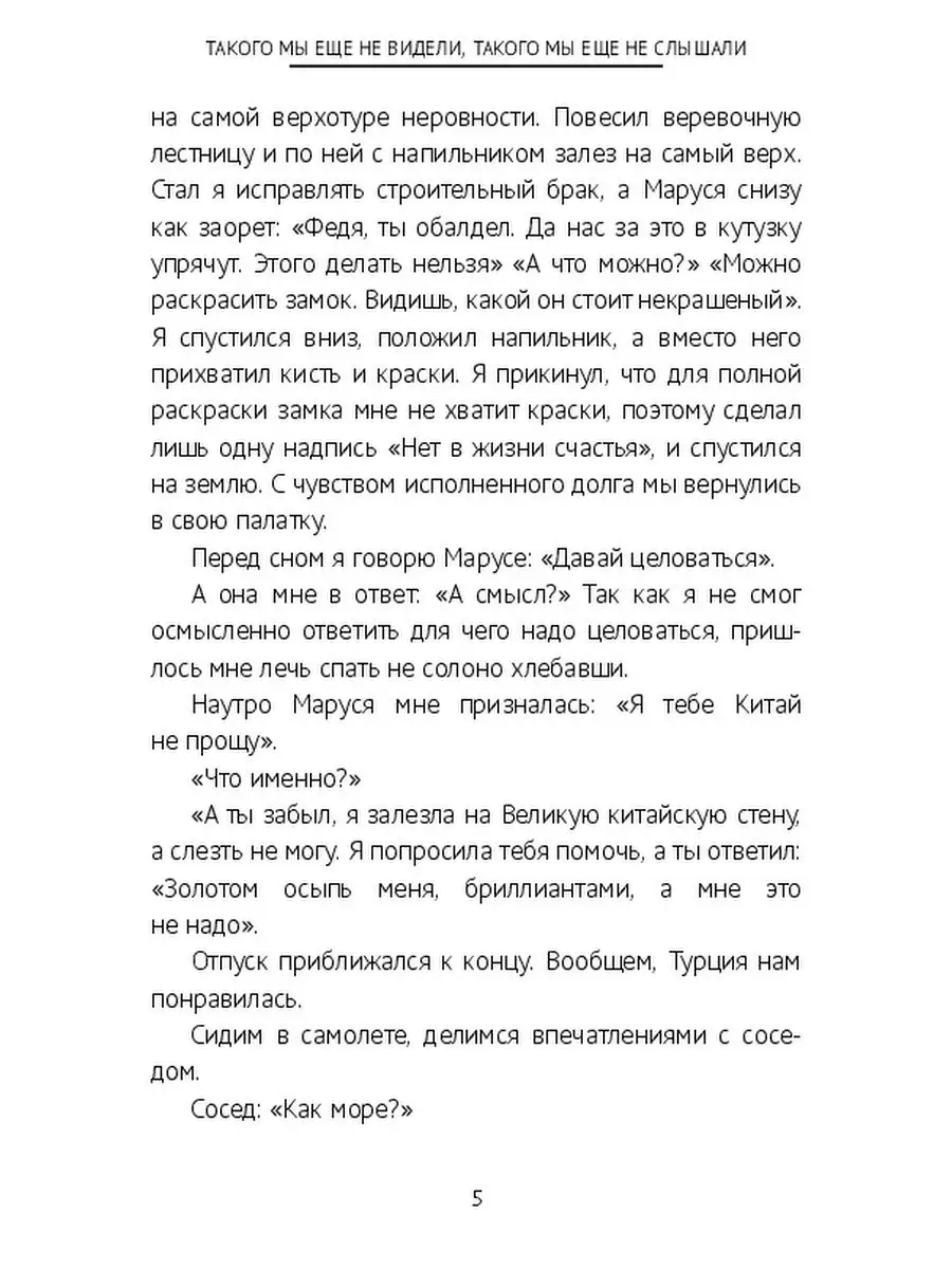 Такого мы еще не видели, такого мы еще не слышали Ridero 47593387 купить за  585 ₽ в интернет-магазине Wildberries