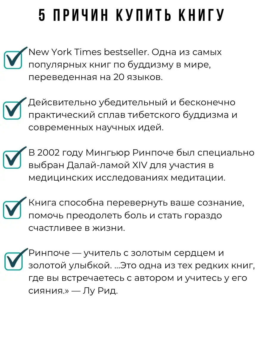 Будда, мозг и нейрофизиология счастья. Ориенталия, издательство 47600615  купить в интернет-магазине Wildberries