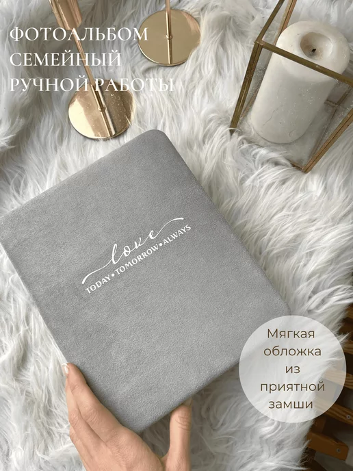 albums_by_Liza Фотоальбом семейный, свадебный на 200 фото подарок, серый