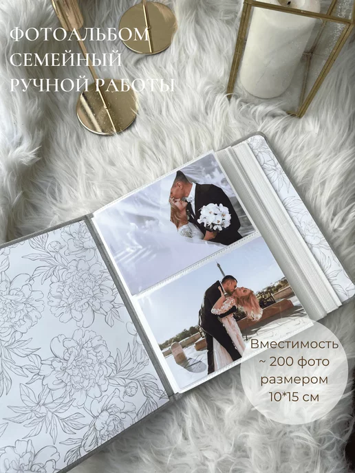 albums_by_Liza Фотоальбом семейный, свадебный на 200 фото подарок, серый, фото 2