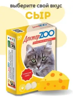 Витамины для кошек ДокторZOO 47612083 купить за 162 ₽ в интернет-магазине Wildberries