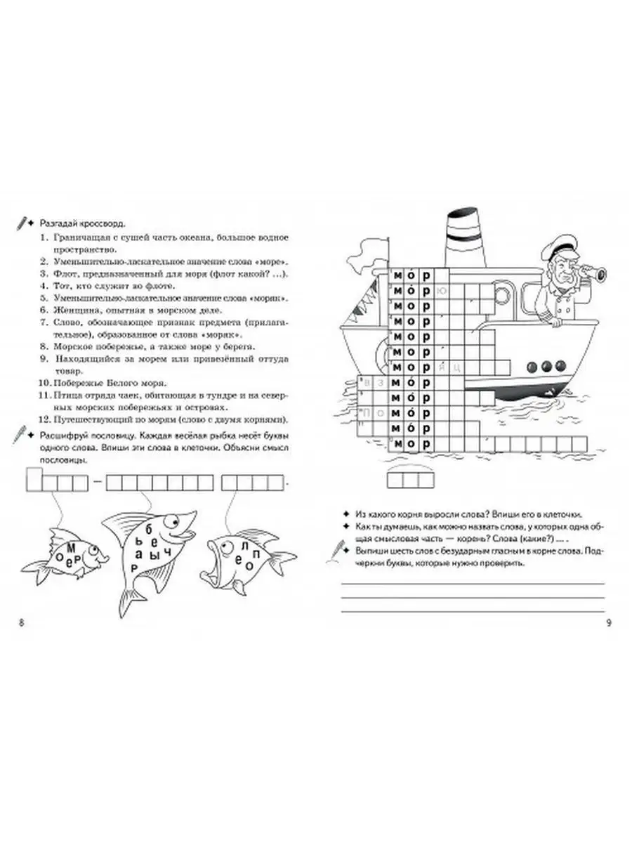 Тесты По Грамматике Русского Языка. В 2 Частях. Часть 1 by Н. Г. Ткаченко