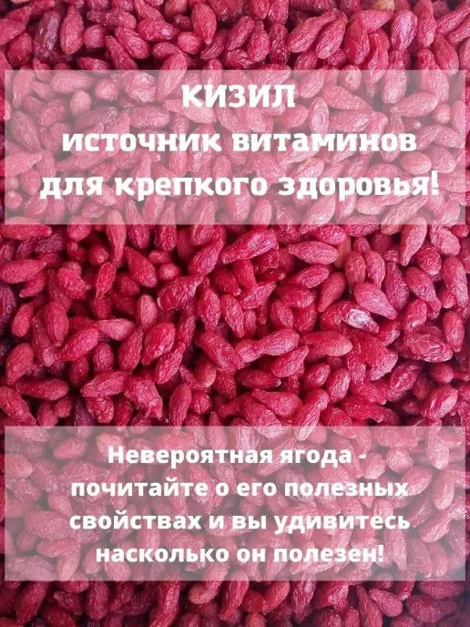 ShipFOOD Кизил вяленый 1000г, 1000 г, фото 4