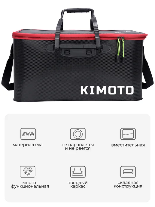 Kimoto Сумка для рыбалки для снастей 50л, 50 л, фото 2